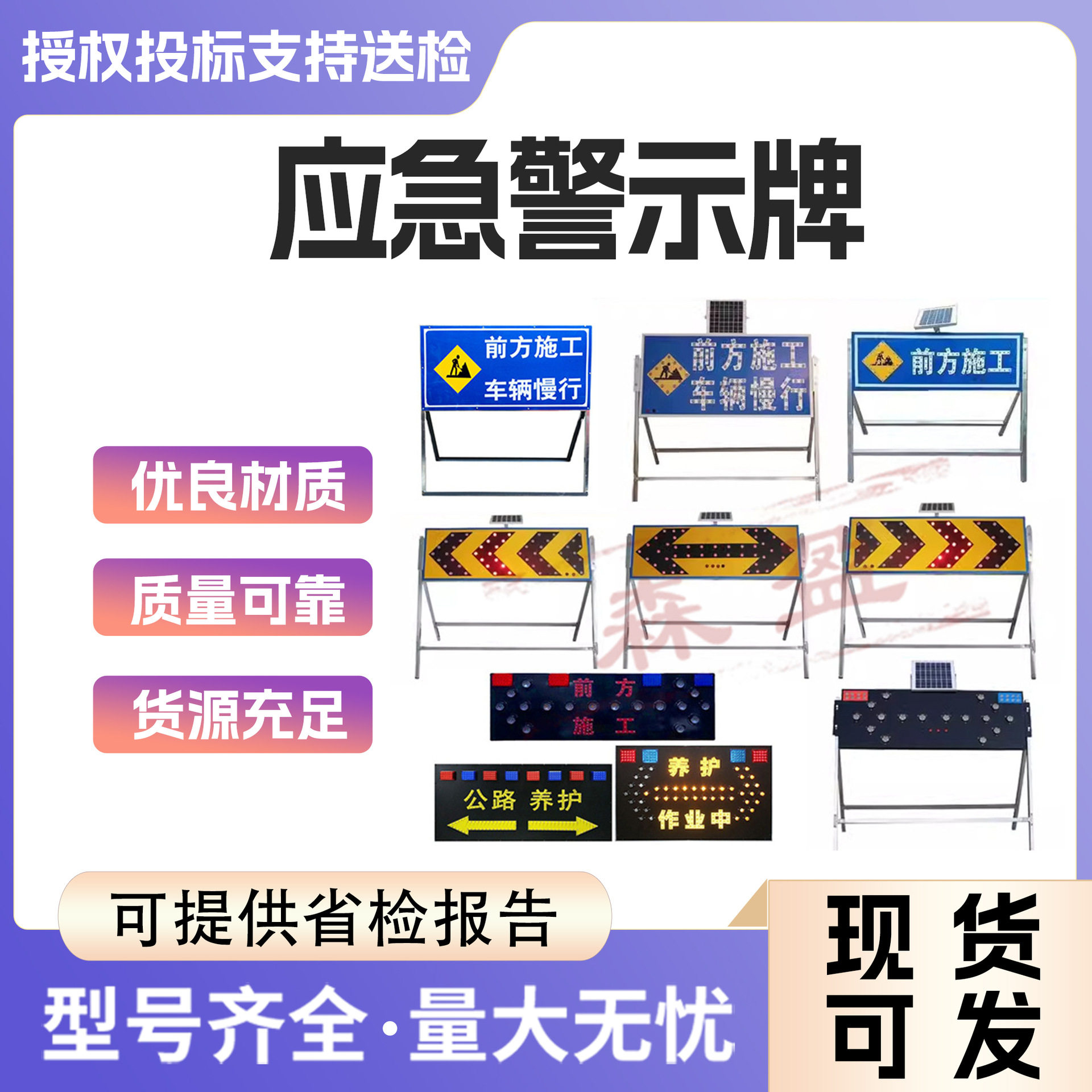工厂前方施工注意警示牌交通标志牌高速道路支架指示反光路牌
