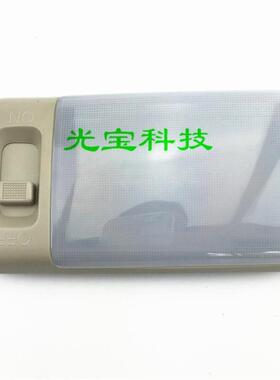 适用于南京名爵3MG3sw1.41.8L前顶灯阅读灯室内顶灯纯正