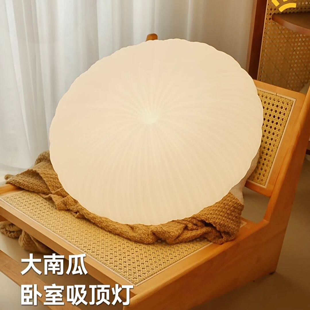 北欧法式奶油风南瓜吸顶灯现代简约护眼餐厅房间主卧室吊灯具