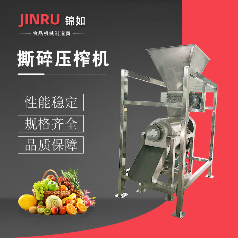 大型商用果蔬榨汁撕碎压榨机