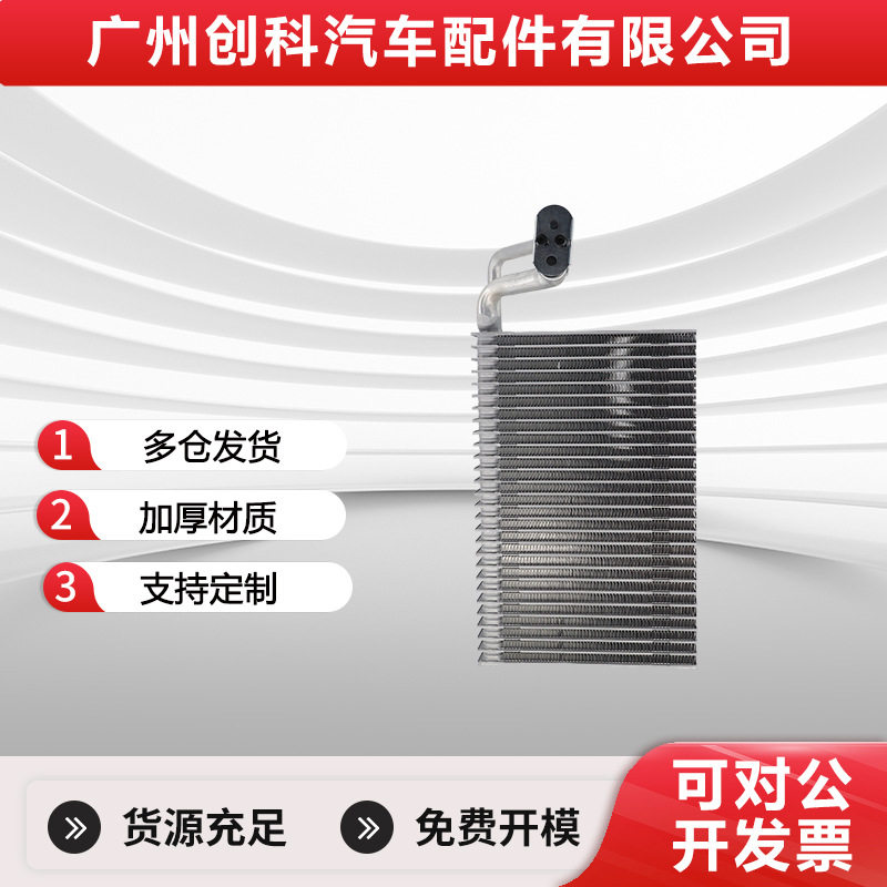 宝马E60/520LI/64116946043蒸发
