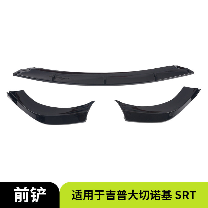 适用于吉普大切诺基SRT前铲改装前保险杠唇部扩散器分流器外饰