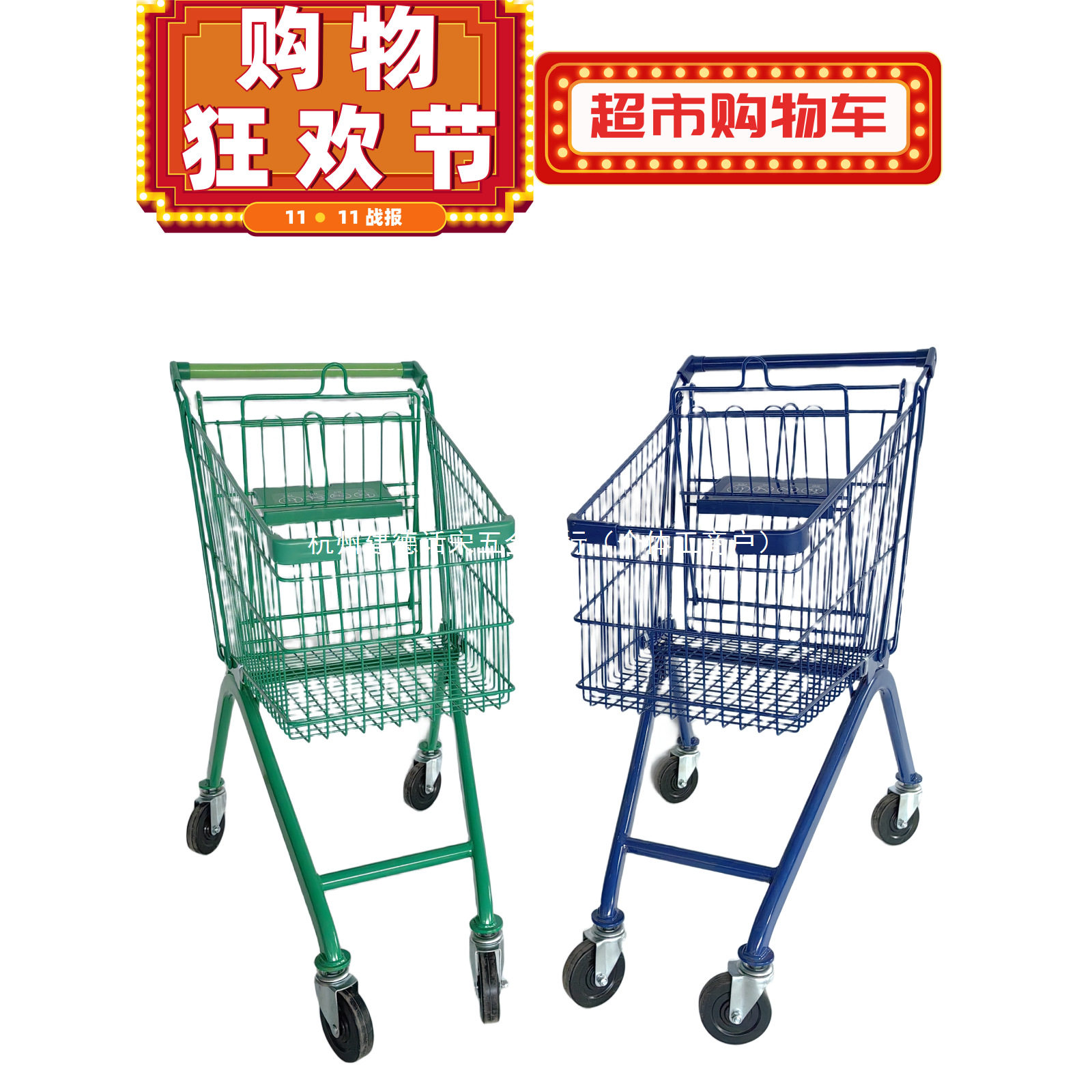 超市彩色购物车商场大卖场仓库房欧式金属理货车网红店粉色手推车