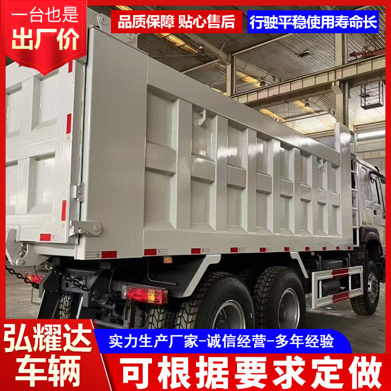 HOWO后翻自卸渣土运输车