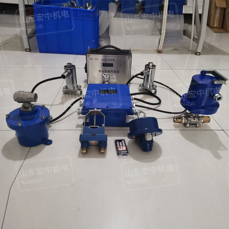 ZP-127矿用光控自动洒水降尘装置