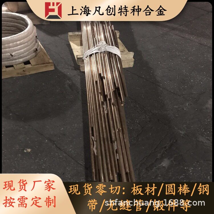 供应cuw50钨铜 cuw50钨铜棒 钨铜板 品质