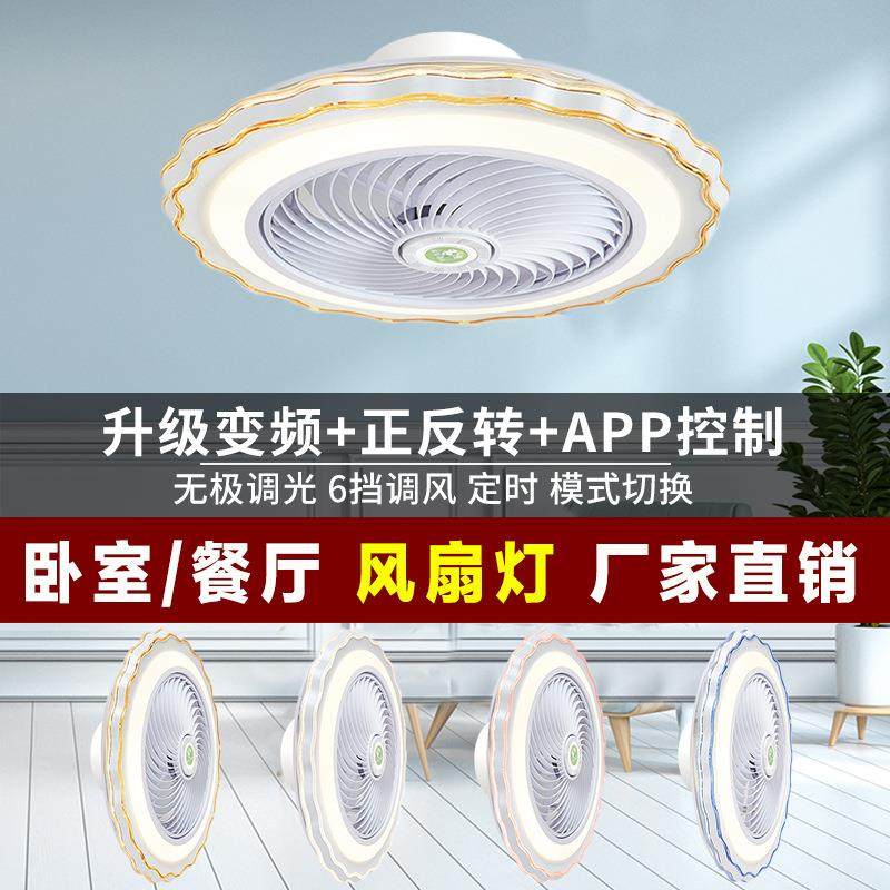 风扇灯吸顶灯简约现代卧室书房灯带电风扇吊灯直销