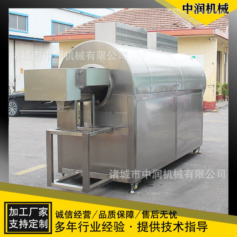 连续式上料炒货机器 黄豆滚筒炒货机 电磁加热面粉炒面机