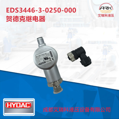Hydac贺德克压力继电器—EDS3446-3-0250-000