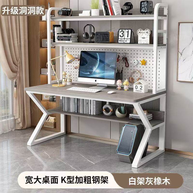 洞洞板台式电脑桌家用书桌带书架一体组合学生写字小户型学习桌子