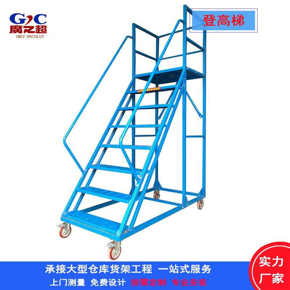 仓库登高车超市上货登高梯库房理货取货可移动带轮平台梯子