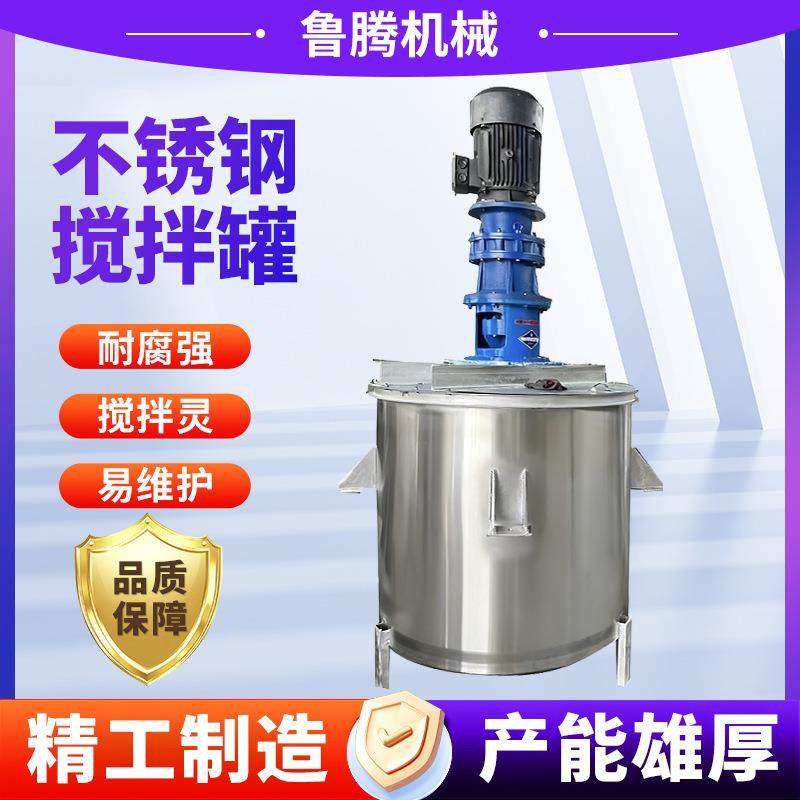 工业不锈钢搅拌罐化工原料混合罐带加热夹套恒温可控搅拌设备,金属材料及制品,金属加工件/五金加工件,淘宝优惠券,粉丝福利购,淘宝优惠卷