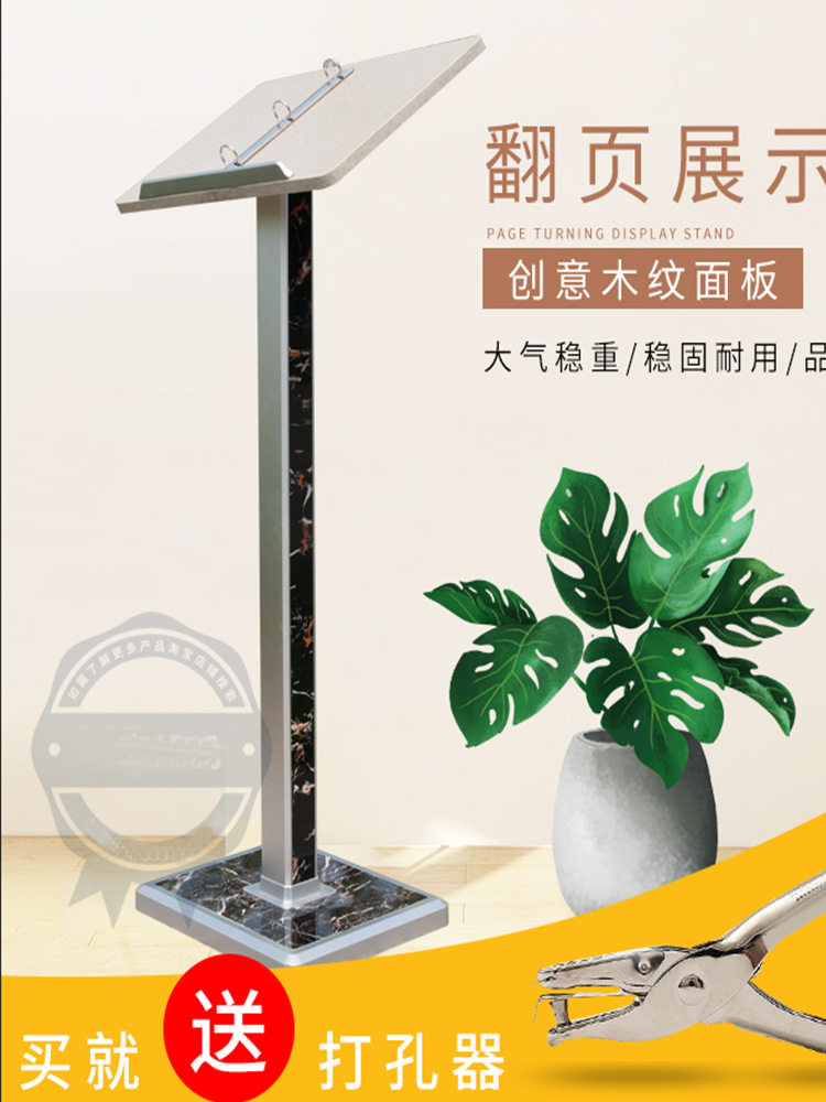 售楼部地产立式活页翻页资料架