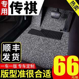 广汽传祺gs4脚垫汽车gs3专用gs5gs6传奇车脚垫丝圈地毯式可裁剪
