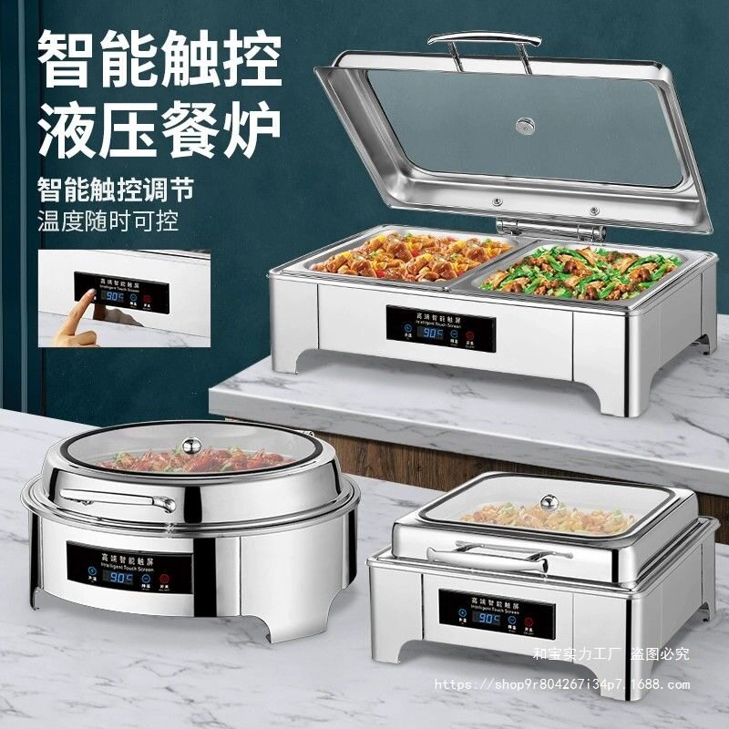 自助餐保温炉不锈钢电加热餐炉商用酒店布菲炉食堂可视盆展示台锅