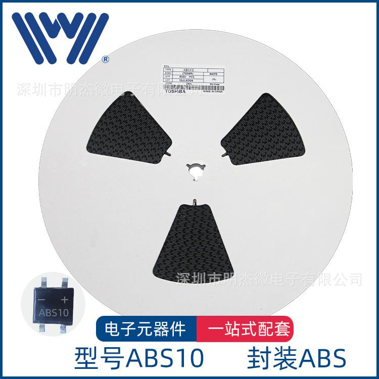现货库存ABS10桥堆SOP-41A1000VABS封装贴片整流桥桥堆
