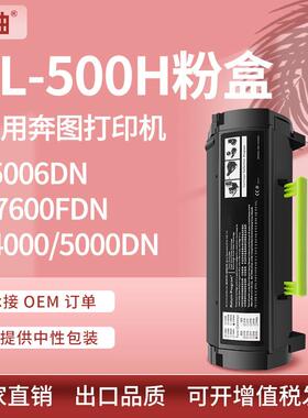 适用奔图P5006dn粉盒P4000dnP5000dn墨盒M7606奔图TL500H碳粉盒