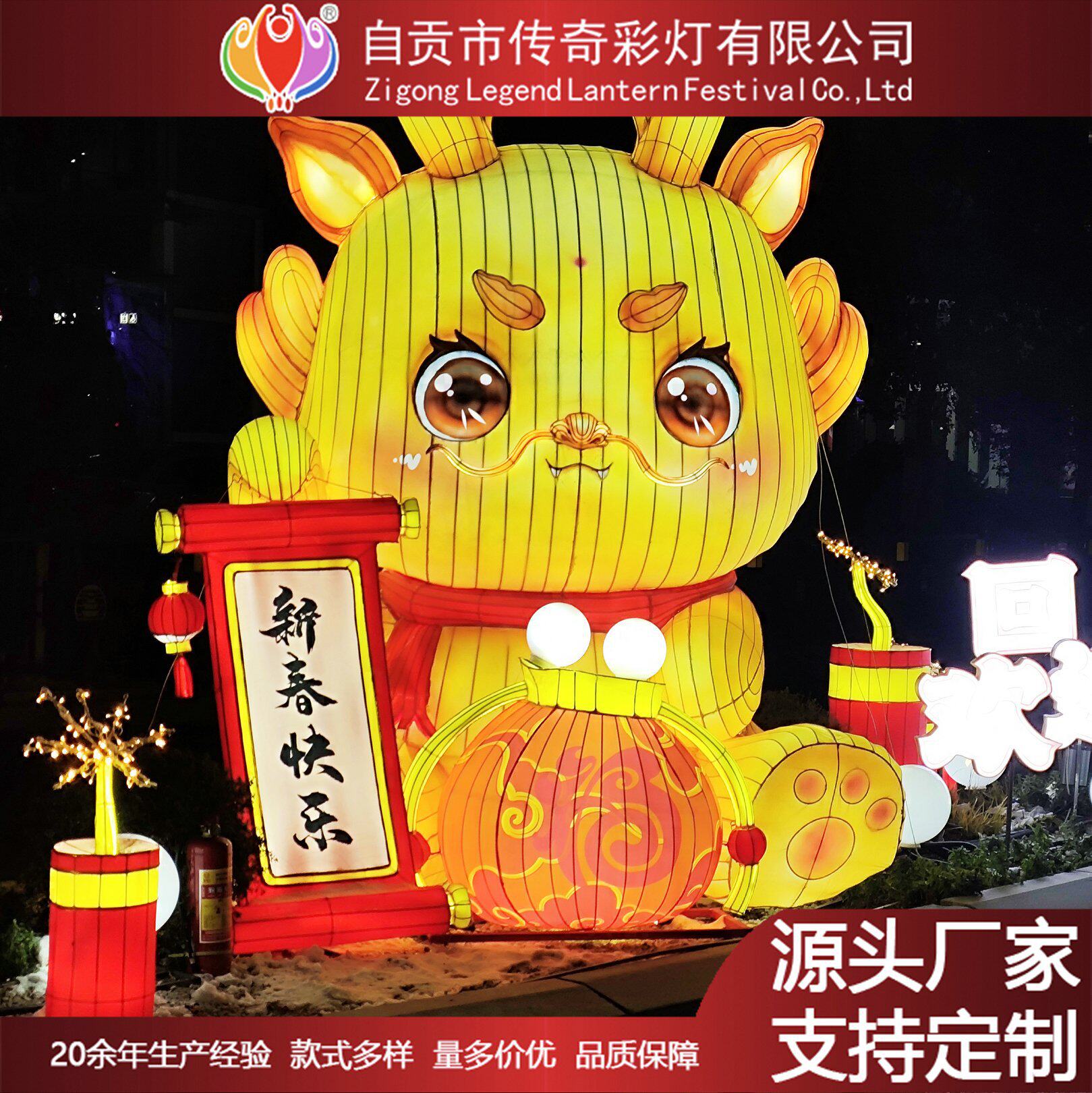 龙彩灯花灯制作十二生肖灯光节秀公园景区商圈美陈亮化装饰引流