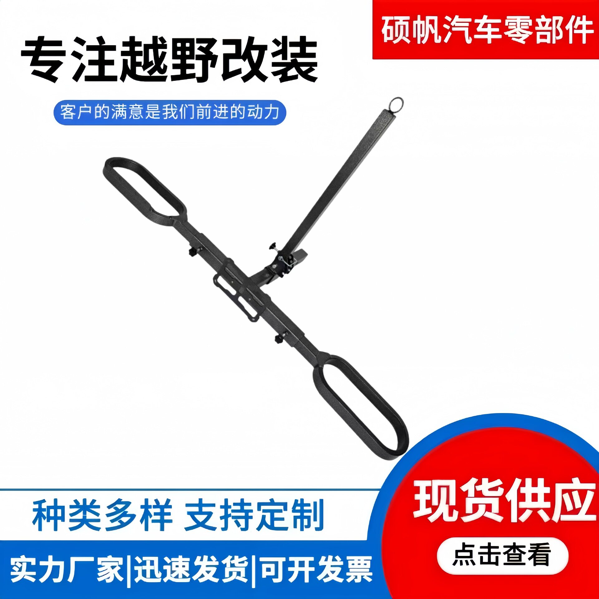 汽车越野车车尾方口通用便携式摩托背架车后悬挂架轻便简易摩托架