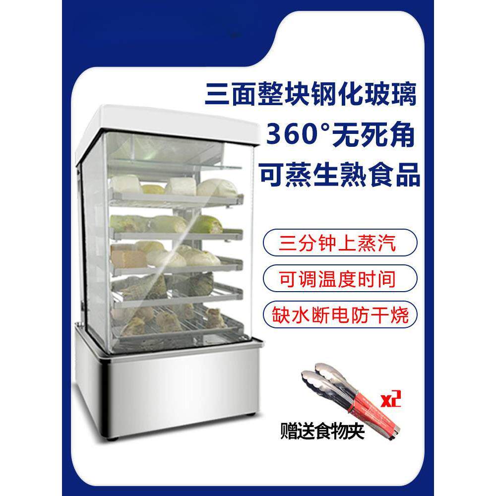 蒸包子机蒸包柜商用台式小型玻璃蒸箱全自动蒸包炉馒头机保温蒸笼