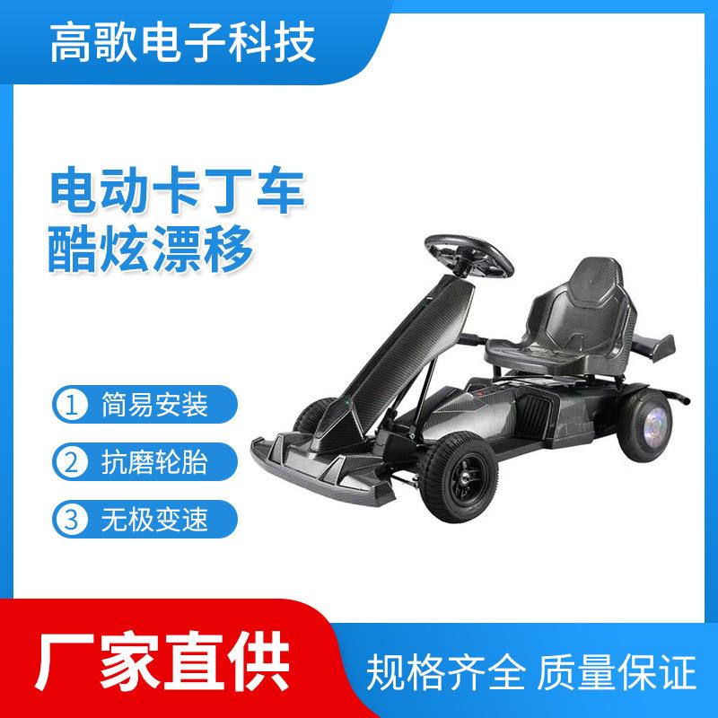 电动小卡丁车成人儿童可坐大动力漂移赛车小孩亲子玩具车