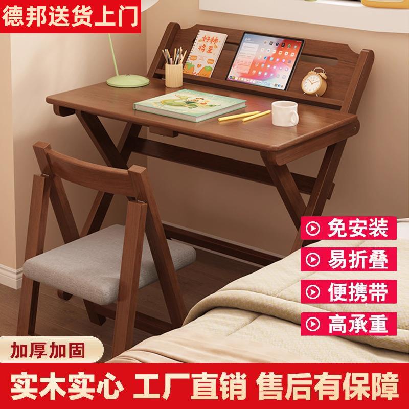 实木折叠桌儿童学习桌卧室家用电脑桌简易办公桌子便携式折叠餐x&