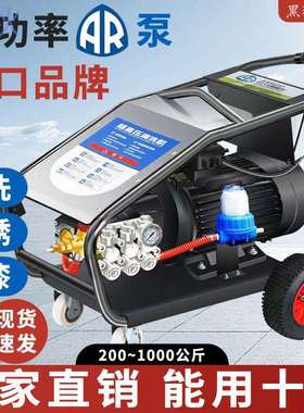 pzz商用洗车店进口洗车机三相电大功率洗车机洗车水枪家用高压水