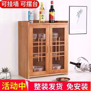防虫透气实木小碗柜餐具柜家用台面菜柜厨房放碗储物收纳柜餐边柜