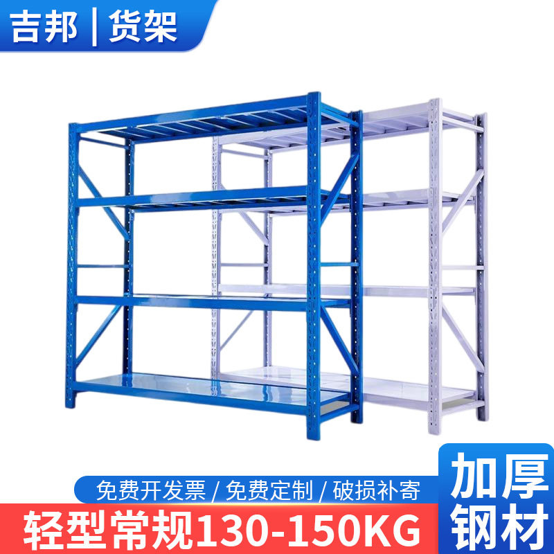轻型角钢多层货架家用仓库批发