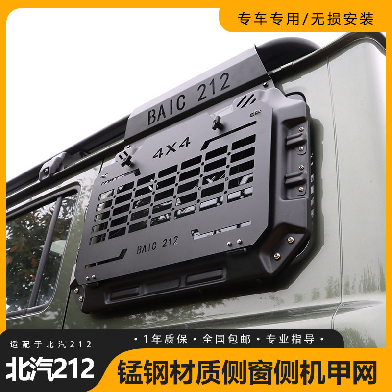 适用于北汽212锰钢材质侧机甲爬梯车顶平台侧爬梯尾门爬梯集成组
