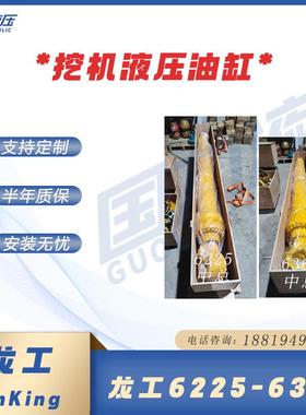挖机龙工LG6225－6365大中小臂油缸总成缸筒缸盖活塞杆铲斗杆泵芯