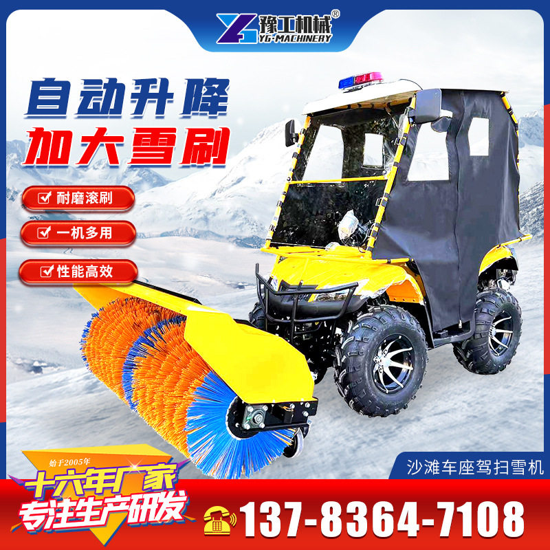 座驾手推驾驶装载式道路除雪机
