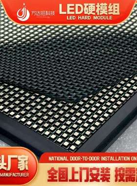 室外P2.5P4P5P6P8P10ledmodule广告电子屏led全彩显示屏模组