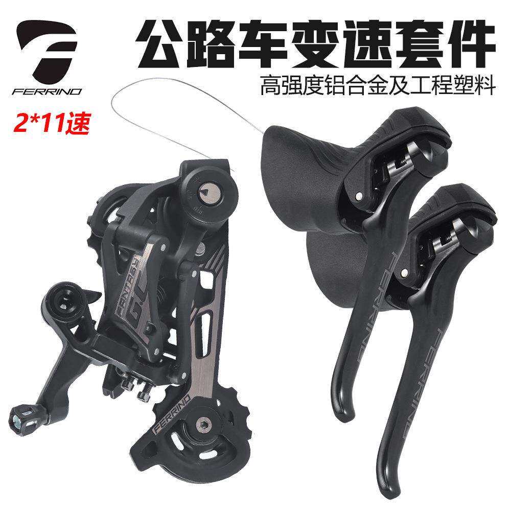 自行车变速套件22速公路车变速器指拨手柄2*11速手变骑行配件