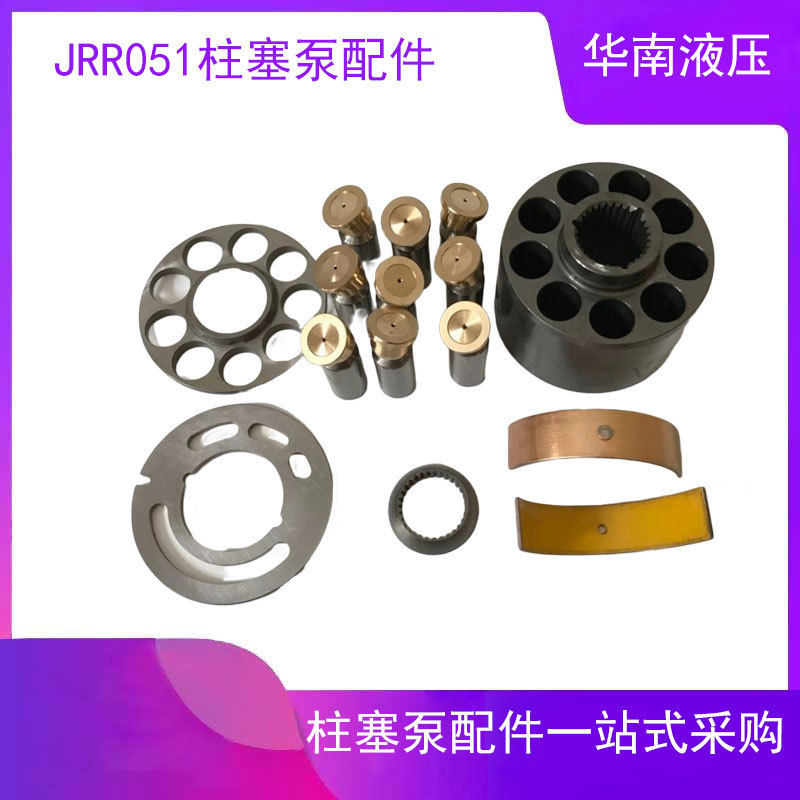 萨澳丹佛斯JRR051JRL051液压泵配件缸体柱塞配油盘球铰传动轴