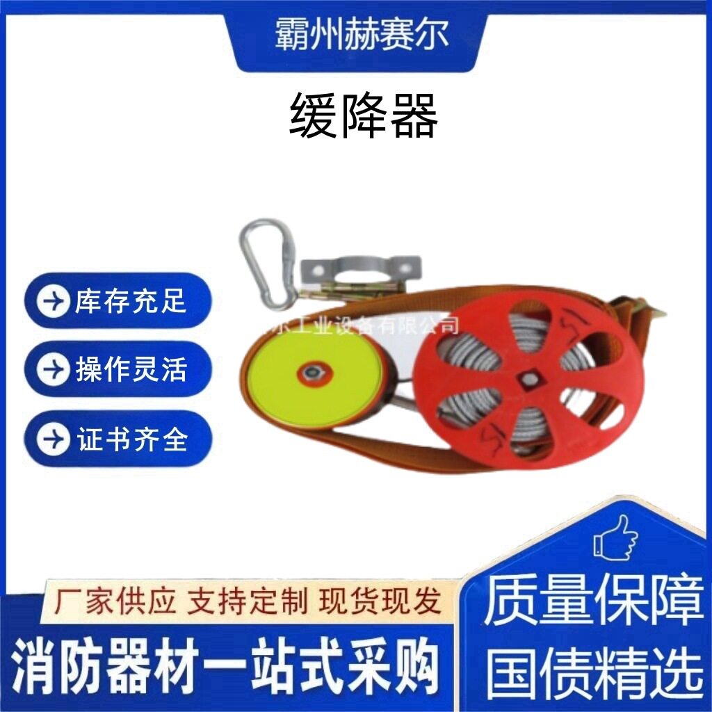 应急救生缓降器火灾逃生避难器材高空防坠落紧急降落器