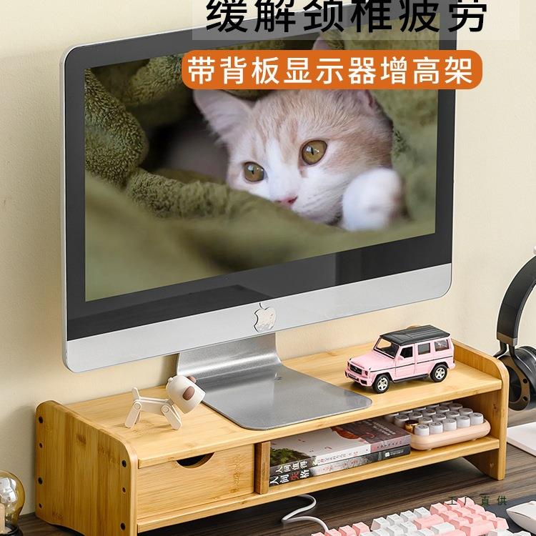 电脑增高架台式显示器底座桌面支架办公桌护颈楠竹可调节屏幕托架