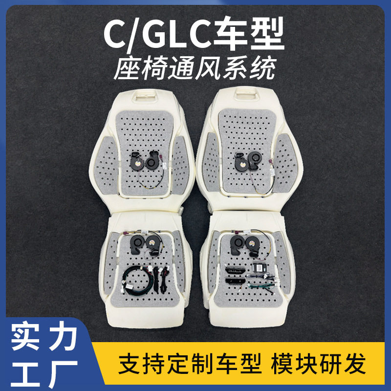 奔驰座椅门板开关升级座椅通风