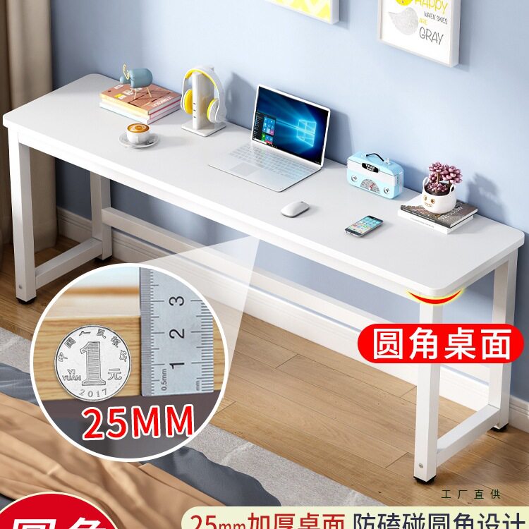 书桌桌子长桌子工作台办公桌家用长桌学习桌白色简易电脑桌长条桌