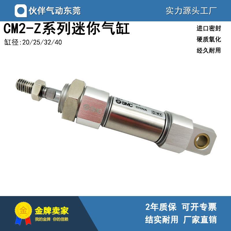 伙伴气动迷你气缸CDM2E20-20Z/25Z/30Z/40Z/50Z/75Z/100Z/125Z/AZ