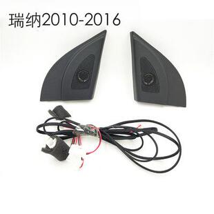 适配瑞纳Accent扬声器汽车三角头扬声器高音喇叭扬声器高音