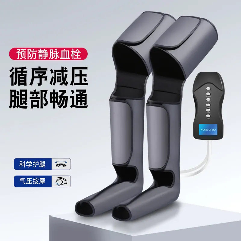 家用电动小腿足部压缩气压按摩仪