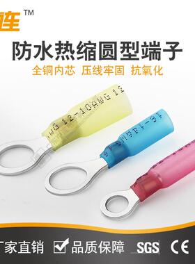 中连RV圆型端子防水热缩1.25-8红色免压快速接端收缩型绝缘现货
