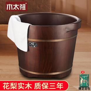 木太祖花梨木泡脚桶洗脚盆家用男女实木足浴桶过小腿高深养生浴