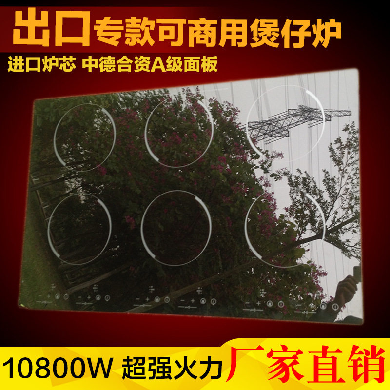 六眼电陶炉六头电磁炉多头炉德国原装进口商用家用嵌入式六眼灶煲