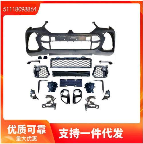 宝马X6G06前杠总成51118098864