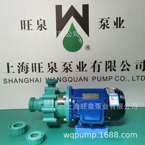 上海旺泉FP32-25-105塑料离心泵、塑料电动离心泵、耐腐蚀离心泵