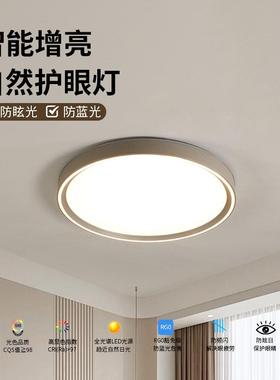 意式极简吸顶灯现代大气高端主卧室儿童书房全光谱LED护眼吸顶灯