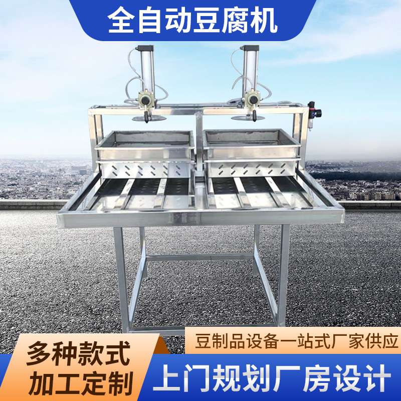 家用型豆腐机一人操作全自动豆腐机家庭卤水豆腐机