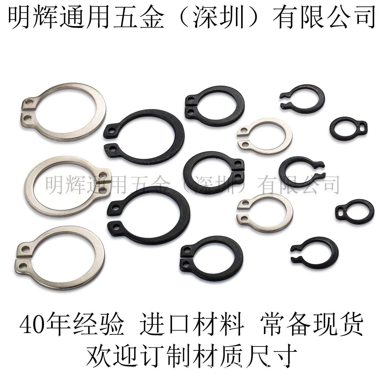 挡圈卡簧挡圈轴用卡簧卡环开口金属电器家电电子玩具五金制品专用